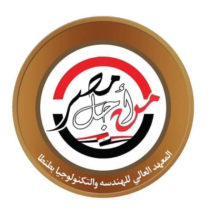 أسرة "طلاب من أجل مصر" بالمعهد